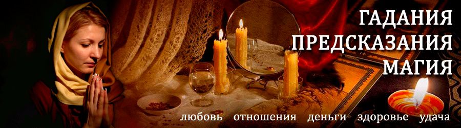 Гадалка в Алнашах — отзывы